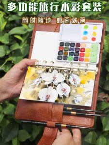 Perzon Tiger Mini 24-Color Travel Watercolor Color Box Suit Portable Only for Art Tool Outfit Palette PU Leather Loose-Leaf Journal Book Travel Portable Painting Sketch