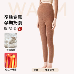 MiiOW | Heated High-Waist Supportive Maternity Trousers