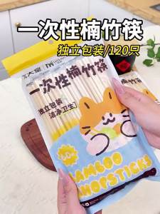 COOKER KING | Disposable Food Grade Chopsticks