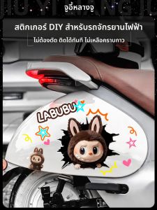 สติกเกอร์ตกแต่งตัวถังมอเตอร์ไซค์ไฟฟ้าลายการ์ตูนน่ารัก วัสดุกันรอยขีดข่วน กันน้ำ สติกเกอร์ตกแต่งตัวรถ