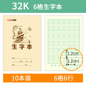Langde Chinese Pinyin Matts Copybook Kindergarten Vocabulary Book Math Noteboy English Noteboy Small Performance Grass Practice Note Writing Book Year 12 Grade Primary School Student Book Unified Standard Exercise Book