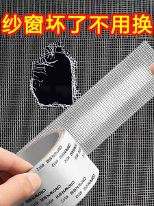 Self-Adhesive Mosquito-Resistant Window Screen Repair Patch Magic Stick-On Fly Patch Home Use Edge Repair Kit Mosquito Proof