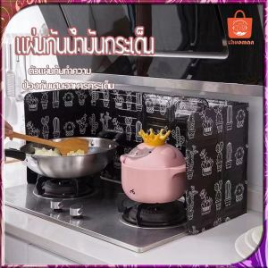 แผ่นกั้นน้ำมันกระเด็น ฉากกั้นน้ำมันกระเด็น แผ่นกั้นน้ำมัน 84.5*32.7cm แผ่นอลูมิเนียมกันน้ำมันกระเด็น ทำความสะอาดได้ สามารถพับเพื่อจัดเก็บ/ทนความร้อนได้สูง