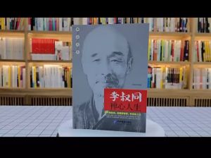 正版书籍✅《李叔同的禅心人生》弘一法师的人生智慧 给自己松绑 从容淡定过一生 人生没什么不可放下