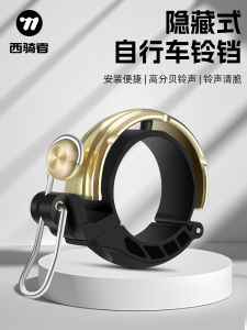 West Biking รถจักรยานย้อนยุค รถจักรยานเสือภูเขา รถจักรยานส่วนบุคคล อุปกรณ์เสียงดัง หัวพร้อมอุปกรณ์เสียงดัง