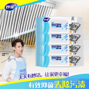 Miaojie Kitchen Wet Wipes Thickened Disposable Cleaning Disinfection And Killing Germs Oil Removal Home Use Lazy Persons Cloth