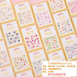Sanrio Childrens Cartoon 5D Relief Nail Sticker School Students Girl Nail Stickers