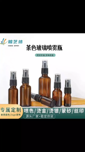 Allura Bekas Aromaterapi Mudah Digunakan Pelindung UV Easy Use Amber Glass Spray Bottle UV Protection Essential Oil Container Mist Sprayer Cosmetic Packaging Reusable Eco Friendly Portable Travel Size Home DIY Beauty Skincare Products 易用防紫外线瓶 LL