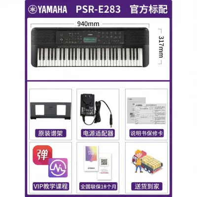 Yamaha | คีย์บอร์ดอิเล็กทรอนิกส์ 61 คีย์ สำหรับมือใหม่