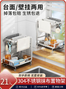 Stainless Steel Kitchen Sponge Towel Rack Dishcloth Drying Rack Sink Strainer Sponge Drain Basket Storage Shelf Organizer