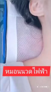 เครื่องนวดไฟฟ้า เบาะนวด หมอนนวดคอ บ่า ไหล่ หลัง ขา แขน ออฟฟิศซินโดรม  Multi Function