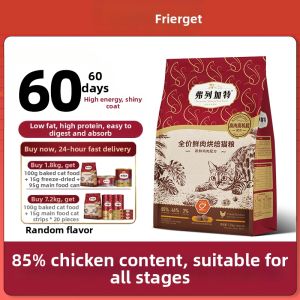 Fregate | Krill Oil & Probiotic Fresh Meat Baked Cat Food 1.8kg