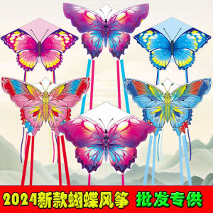 Weifang New Butterfly Kite Long Tail Easy to Fly with Line Children Adults Popular Toy Home Triangle Fabric Kites Sports Fitness