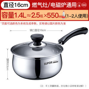 Supor Stainless Steel Thickened Milk Pan Non-Stick for Baby Food Instant Noodles Small Soup Pot Household Gas Stove Suitable