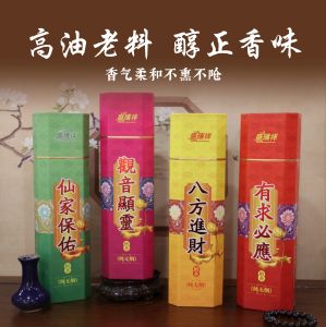 Sheng Rui Xiang Eight-Cornered Smoke-Free Natural Color Guanyin Manifests Wealth Daily Frankincense Incense Stick Home Use