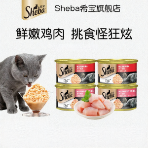 Sheba | Tender Chicken Nutritious Wet Cat Food 85g