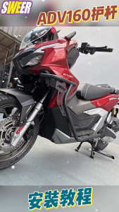 Honda ADV 160 ABS Version (2022-2025) Half Crash Guard Matte Black Heavy Duty with ADV 160 Logo Design
