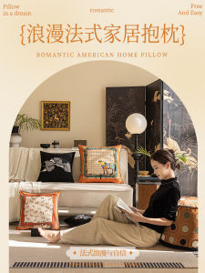 French Style Sofa Pillow Cover High Quality Luxury Living Room New 2025 Bed Headrest Pillowcase without Core PP Cotton Filling