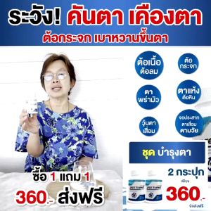 ซีทีน ZEE Thine ของแท้💯✅ ผลิดภัณฑ์อาหารเสริมสายตา วิิตามินบำรุงดวงตา ตาพร่ามัว ตาอ่อนล้า ตาแพ้แสง ใช้สายตาหนัก