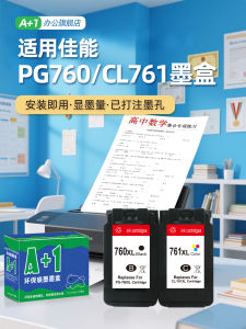 Compatible Canon PG760 Ink Cartridge for Canon PIXMA TS5370 / TS5370a Printers High Quality Office Supplies And Consumables