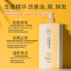 Ginger Shampoo 500ml Anti-Hair Loss Dandruff Improve Frizz Helps Regenerate Hair Resolve Itchy Scalp Clean Scalp Soft and Moisturizing Refreshing Flexible Oil Control