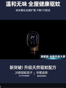 SG【ReadyStock】Electric Mosquito Repellent No DEETES Non Toxic Formula Intelligent Timing Strong Quick Elimination Large Scale Coverage Silent Performance Applicable Maternal Infant 28 Square Meters