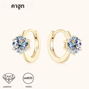 S925 เงิน 1 กะรัต Six-Claw Moissanite หรูหราแฟชั่น high-end ต่างหูต่างหูงานแต่งงานวันหยุดของขวัญคู่