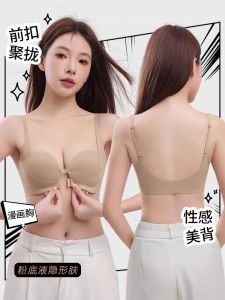Áo Ngực Không Dây Liền Mạch Cho Nữ Áo Ngực Nâng Ngực Hai Nút Phía Trước Chống Chảy Xệ Lưng Đẹp Nâng Ngực Phụ Trợ