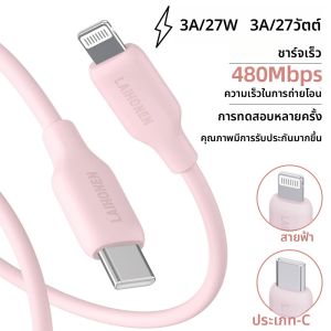 สายชาร์จเร็วแบบซิลิโคน USB C to Lightning 1M2M 3M 27W สำหรับ iPhone 14 13 12 11 XR X 8 7