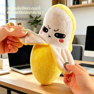 JINGDATOYS | Sensing Singing Stress-relieving Musical Toy