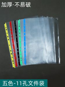 กระเป๋าใส่เอกสาร A4 ใสความละเอียดสูง 11 ช่อง หนา ใส่เอกสารแบบแยกชั้น ปกป้องเอกสาร หนา ช่องใส่แผ่นเอกสารแบบเปิดได้ แผ่นรองเอกสาร กระเป๋าใส่เอกสาร