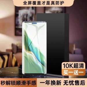 Newyu Honor Magic6 pro Privacy Screen Steel Tempered Glass Huawei Magic6 Phone Film Magic5 pro Anti Peeping Water Condensation
