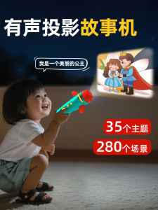 Childrens Flashlight Projector Toy Story Machine Ultra HD Starry Sky Baby Educational Light Early Education Machine