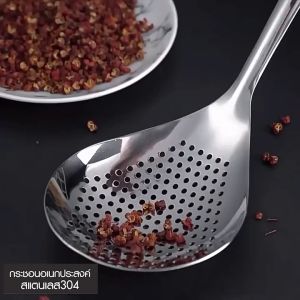 newyorkbigsale กระชอนตักของทอด กระชอนลวก ด้ามจับสแตนเลส อเนกประสงค์ No.Y1831