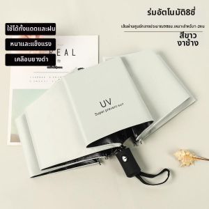 Automatic Sun and Rain Protection Umbrella Large