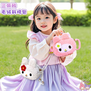 Super Cute Rabbit Girls Bags Stuffed Fall and Winter Kids Messenger Bag Girl Super Light Baby Mini Coin Purse