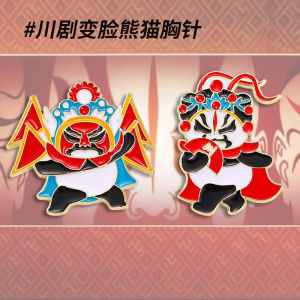 Sichuan Opera Face-Changing Panda Lapel Pin Traditional Beijing Opera Fashion Accessory Gift Tourist Souvenir Brooch Clip