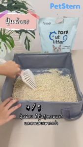 Portable Cat Litter Box - PetStern กล่องห้องน้ําแมวที่พกพาพับสำหรับแมว กระบวนการการใช้งานที่ใหม่