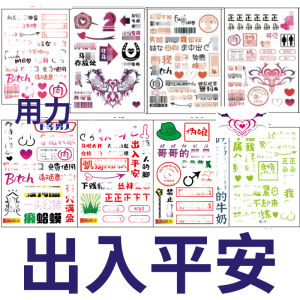 Nhãn Dán Hình Chữ Viết Thú Vị Cho Người Lớn Chất Liệu Giấy Vệ Sinh Một Lần Dùng Được Chống Thấm Nước Có Thể Giặt Được Cho Cặp Đôi