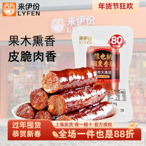 Vienna Smoked Sausage 500g Breakfast Crispy Skin Hot Dog Ready to Eat Snacks Barbecue Sausage Snack Meat Sausage Dry Cured Meat