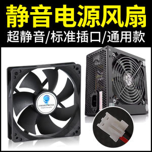 Xuanbing Style Original Genuine Goods Power Supply Fan 12cm Ultra-Quiet 2-Pin Desktop Computer Case 8cm