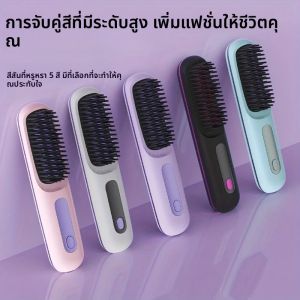 แปรงยืดผมไร้สายแบบพกพา ดีไซน์ป้องกันความร้อนลวก หน้าจอ LCD ดูแลเส้นผมด้วยเซรามิก