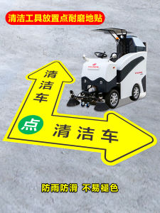 Sticker for Rubbish Bin Placement Identification Station Hospital Community Property Management Mark Material Anti-slip Waterproof Wear-resistant Ground Signboard