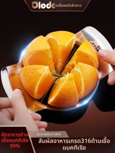 Olodo | Fruit Slicer 316 Stainless Steel