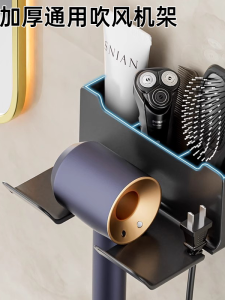 Giá Để Máy Sấy Tóc Gắn Tường Nhà Tắm Giá Để Đồ Dùng Vệ Sinh Cá Nhân Bằng Nhựa Giá Để Máy Sấy Tóc Không Cần Khoan