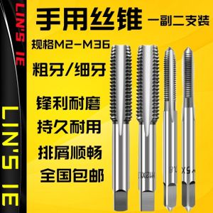Manual Thread Taps Set for Hand Use Coarse And Fine Teeth Two Pieces Three Pieces One Set M3M4 Hand Threading Tools Kit