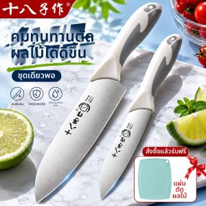 SHI BA ZI ZUO | Stainless Steel Household Fruit Knife