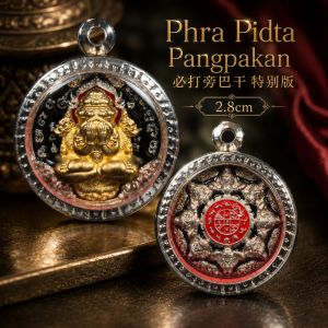 Pidta Pangpakan 必打旁巴干 人缘贵人 Popularity Connections 事业财运 Career Wealth Thai Cultural Collection pendant