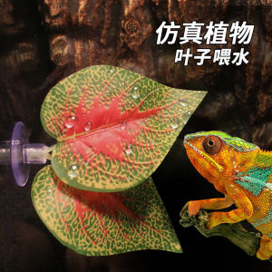 Nomo Decorative Simulation Plant Watering System for Reptiles Lizard Chameleon Snake Crawling Insect Feeding Leaf with Suction Cup