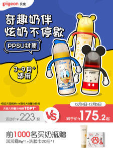 ขวดนม Pigeon Disney Wide Neck PPSU ความจุขนาดใหญ่ ป้องกันปัญหาท้องบวม ป้องกันการกลั้นน้ำนมสำหรับผู้ใช้ใหม่